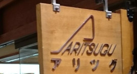Aritsugu